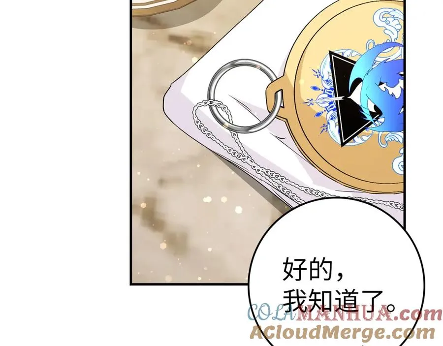 第35话 正式入职 第101页