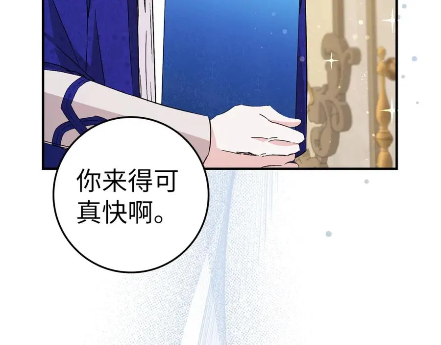 第35话 正式入职 第106页