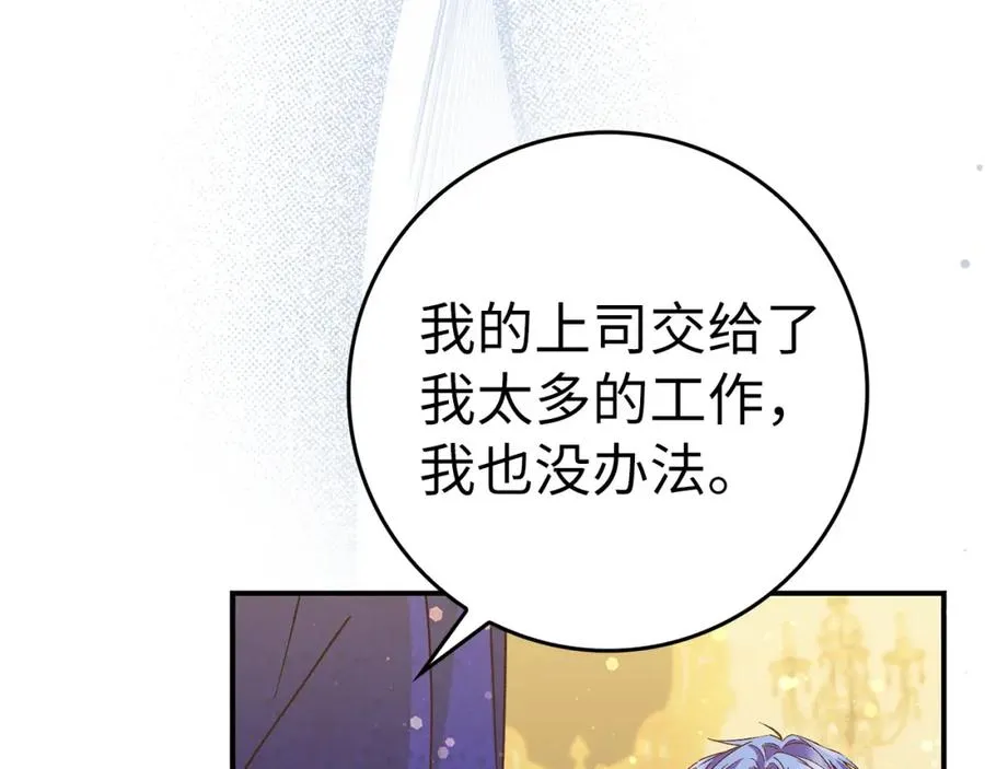 第35话 正式入职 第107页