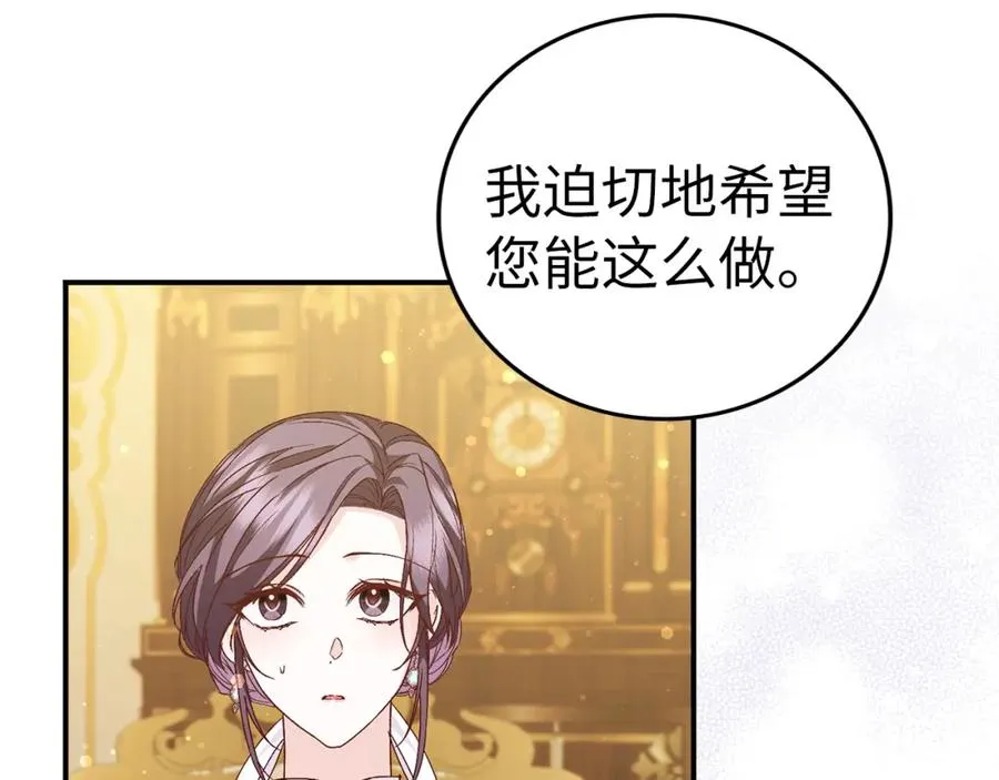 第35话 正式入职 第110页
