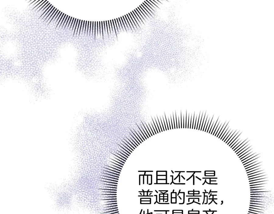 第35话 正式入职 第112页