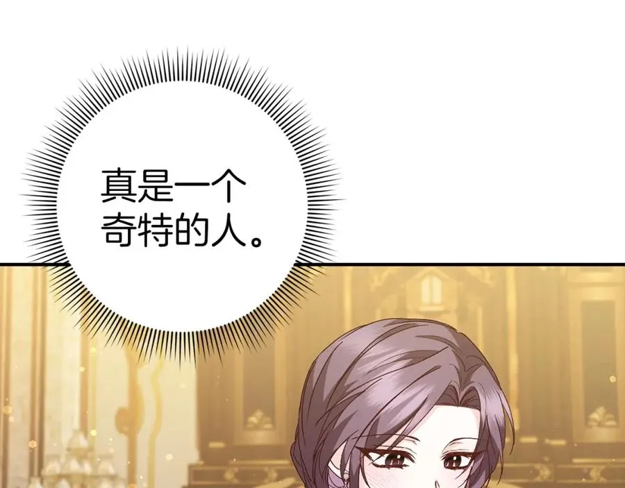 第35话 正式入职 第118页
