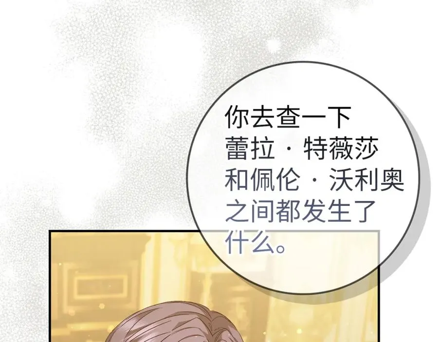 第35话 正式入职 第126页
