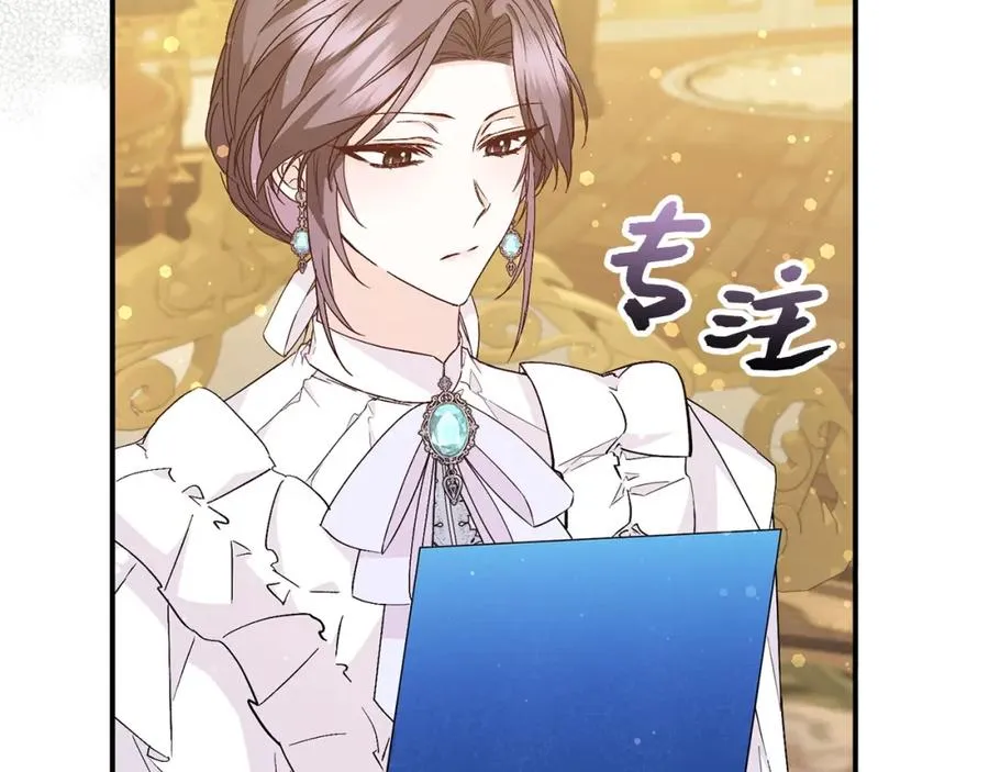 第35话 正式入职 第127页