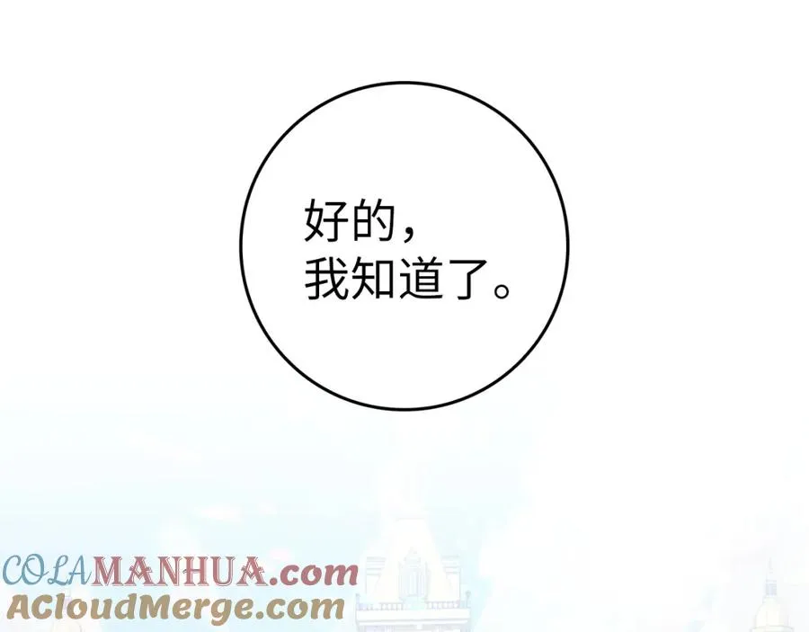 第35话 正式入职 第129页