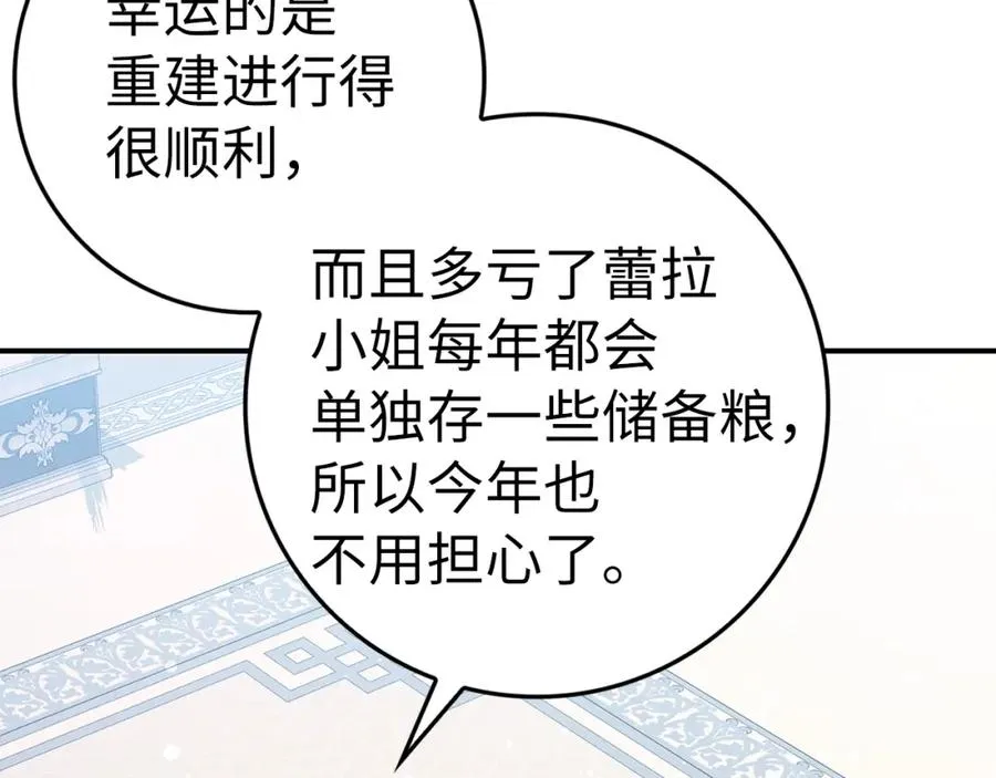 第35话 正式入职 第132页