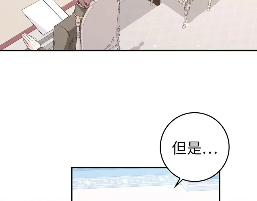 第35话 正式入职 第134页