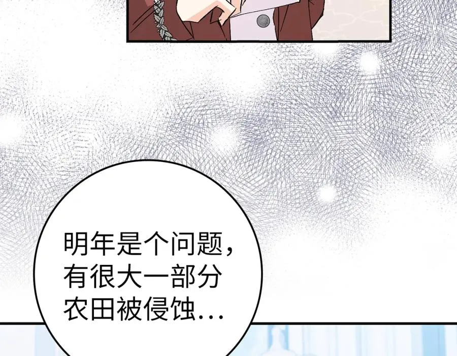 第35话 正式入职 第136页