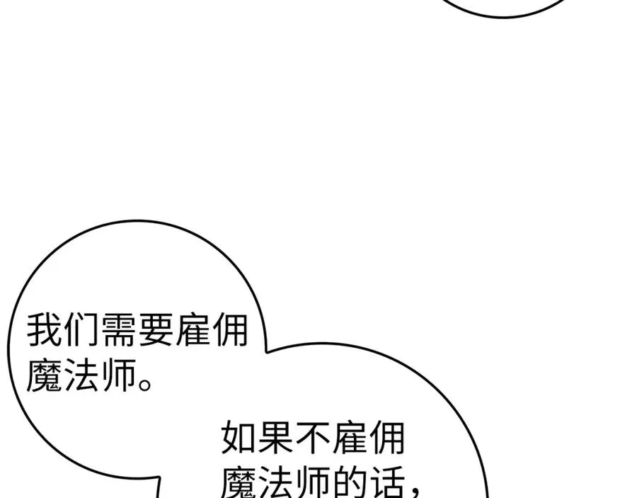 第35话 正式入职 第139页