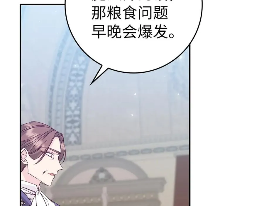 第35话 正式入职 第140页