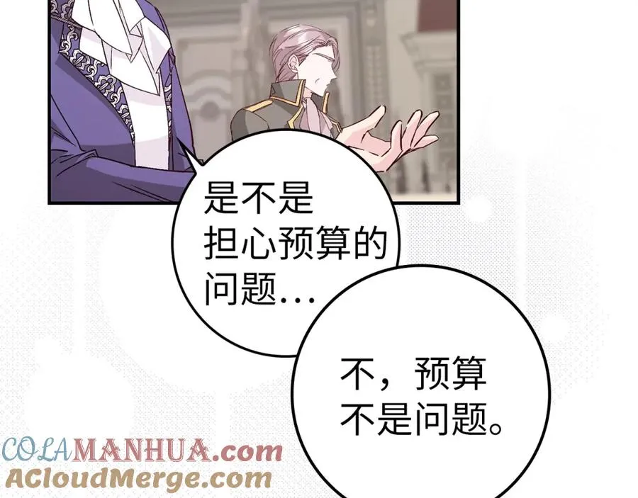 第35话 正式入职 第141页
