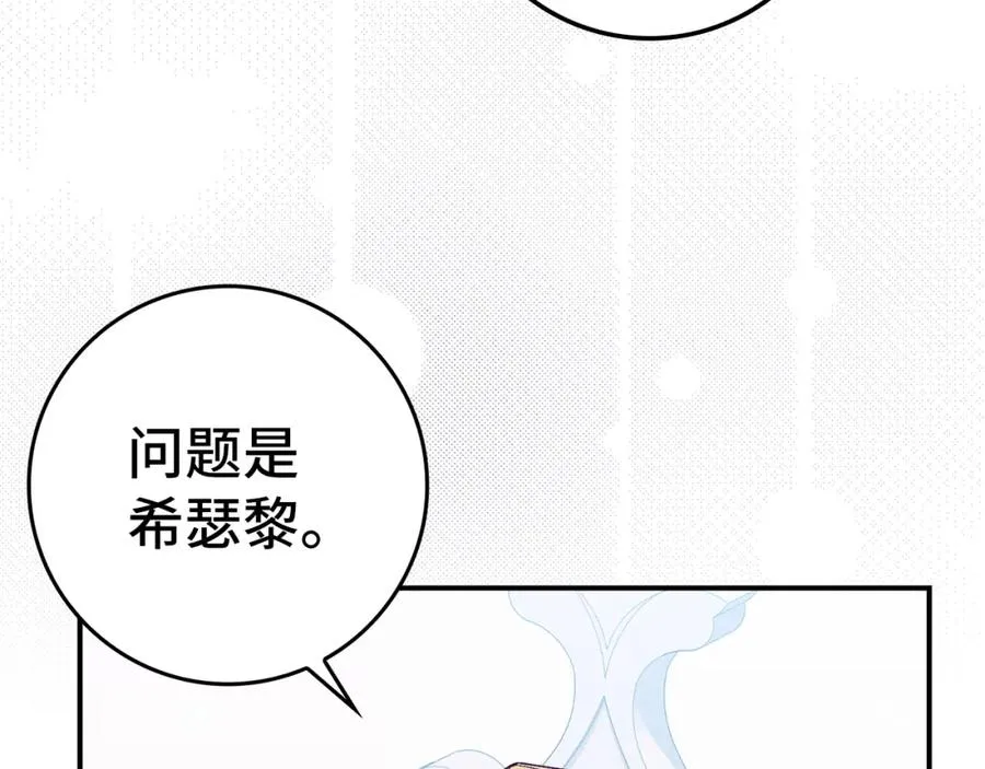 第35话 正式入职 第142页