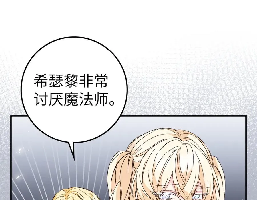 第35话 正式入职 第147页