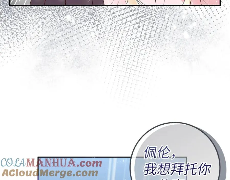 第35话 正式入职 第149页