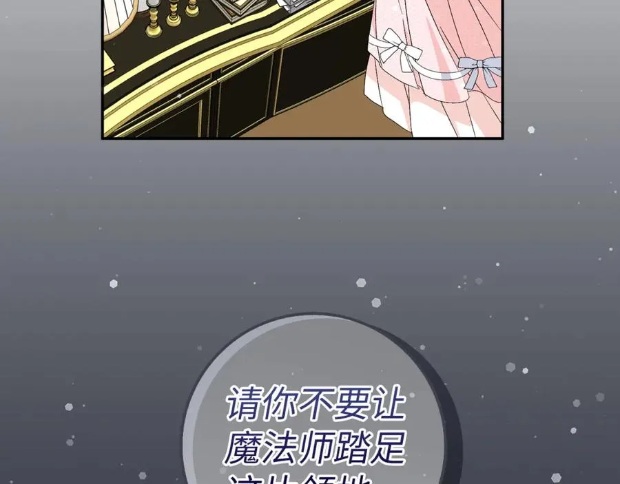 第35话 正式入职 第151页