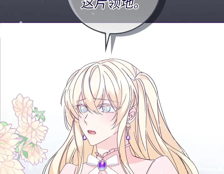 第35话 正式入职 第152页