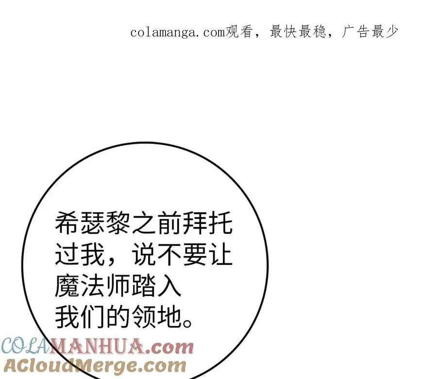 第36话 感谢的礼物 第1页
