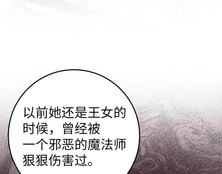 第36话 感谢的礼物 第4页