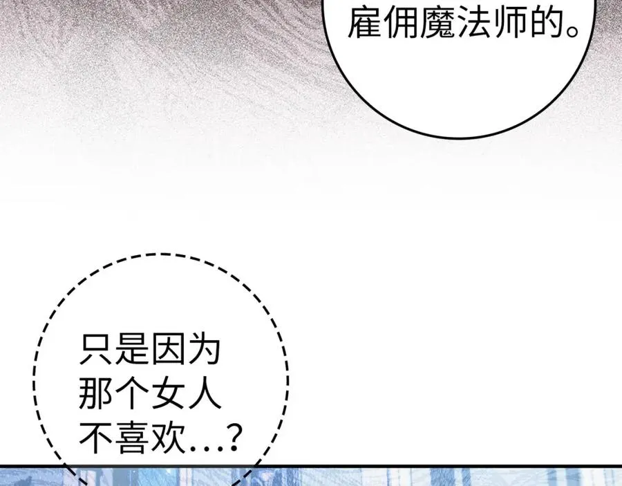 第36话 感谢的礼物 第7页