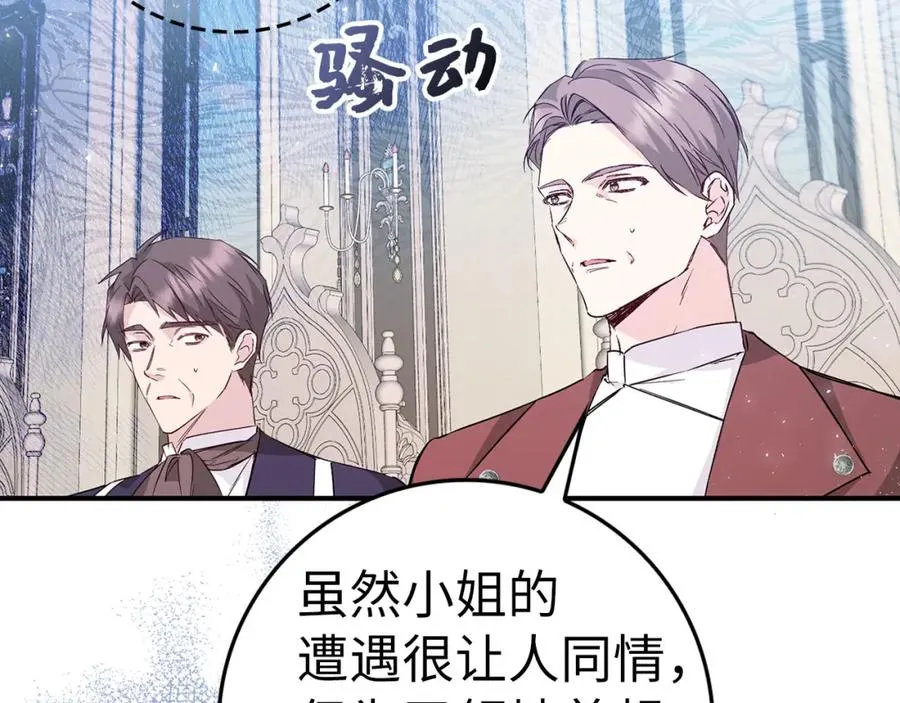 第36话 感谢的礼物 第8页