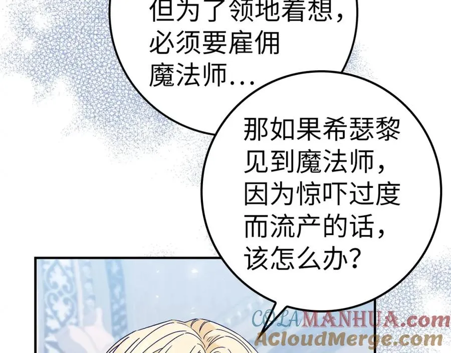 第36话 感谢的礼物 第9页