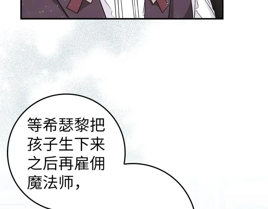 第36话 感谢的礼物 第11页