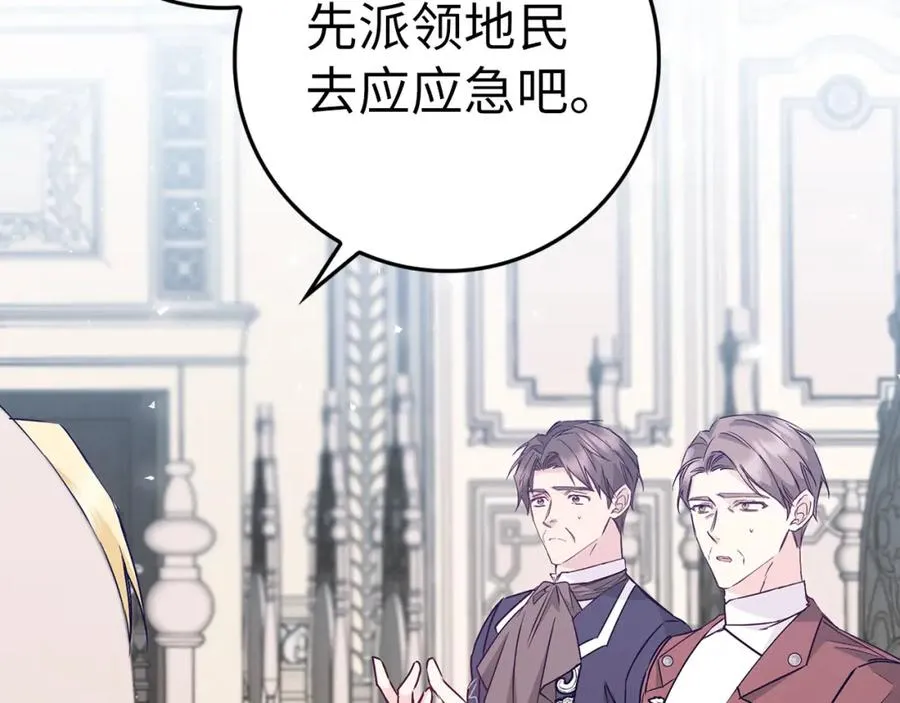 第36话 感谢的礼物 第12页