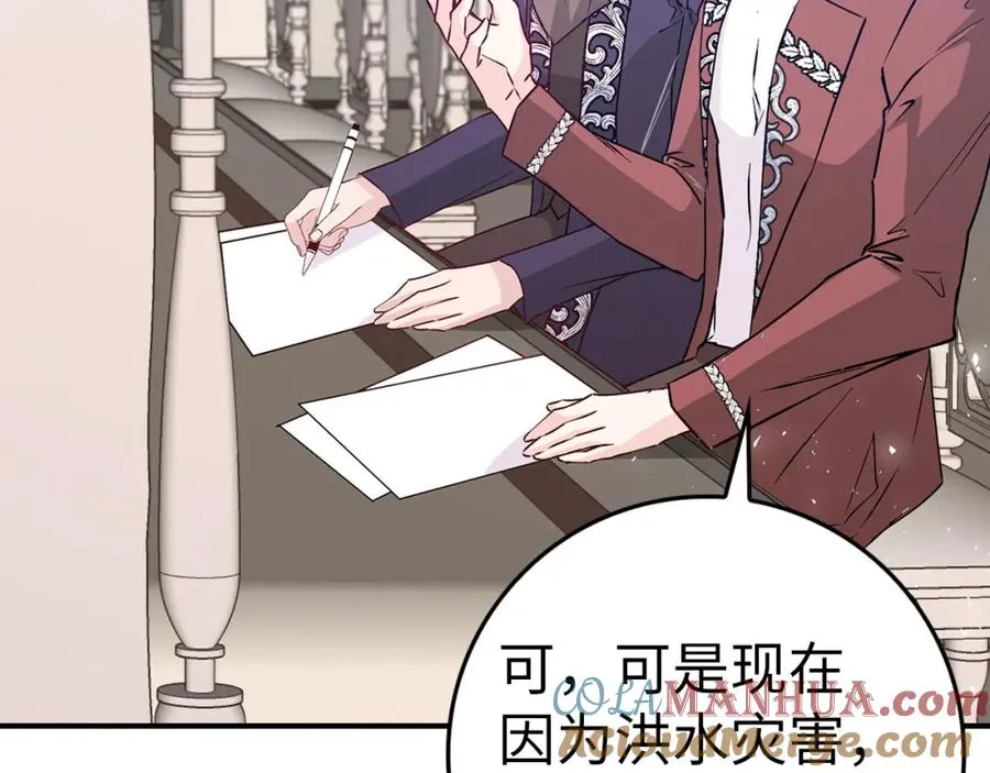 第36话 感谢的礼物 第13页
