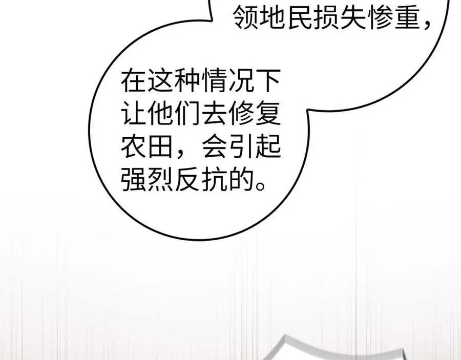 第36话 感谢的礼物 第14页