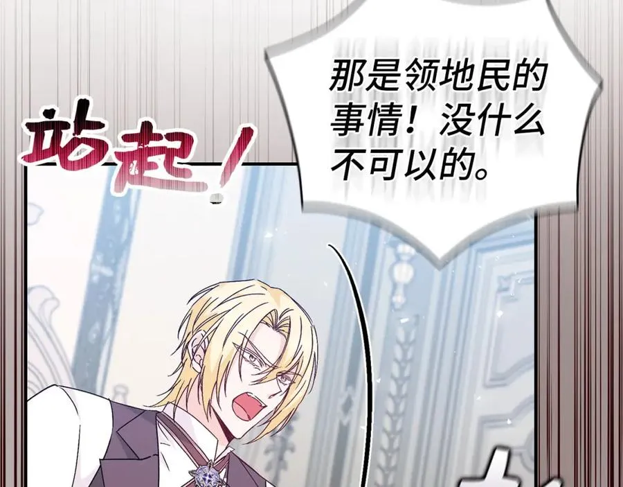 第36话 感谢的礼物 第15页