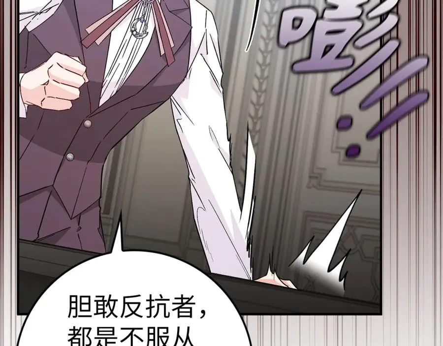 第36话 感谢的礼物 第16页