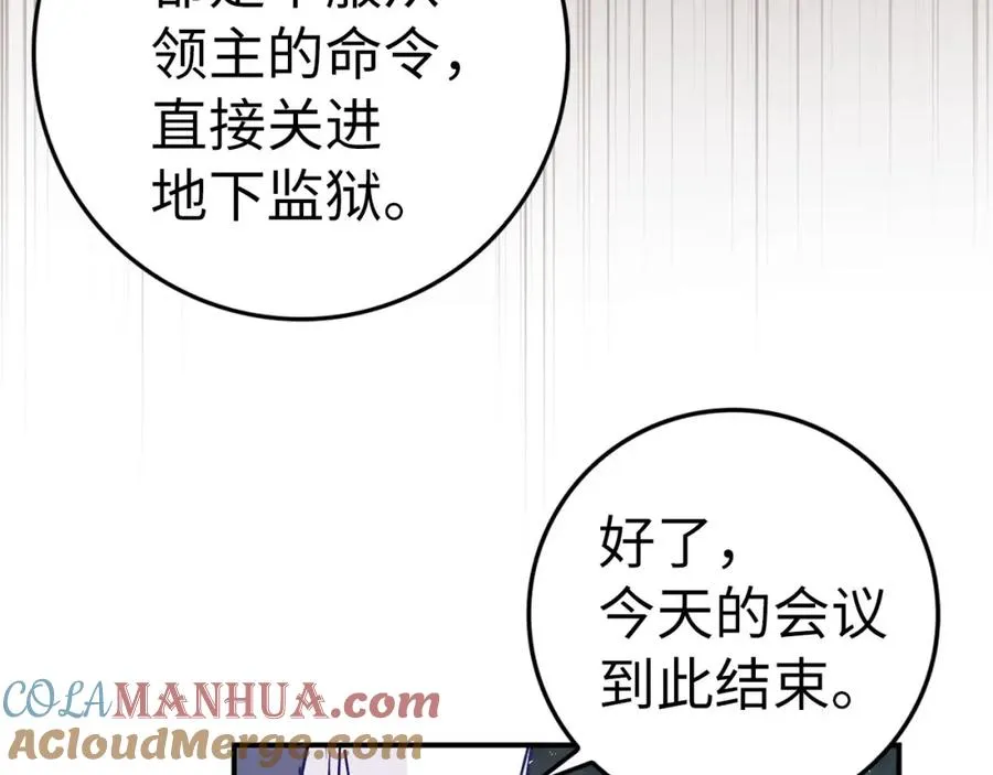 第36话 感谢的礼物 第17页