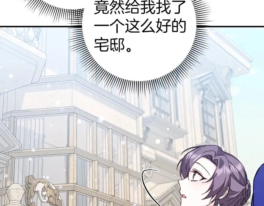 第36话 感谢的礼物 第31页