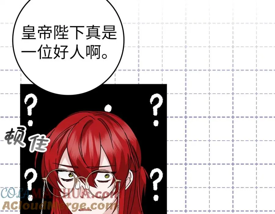 第36话 感谢的礼物 第33页
