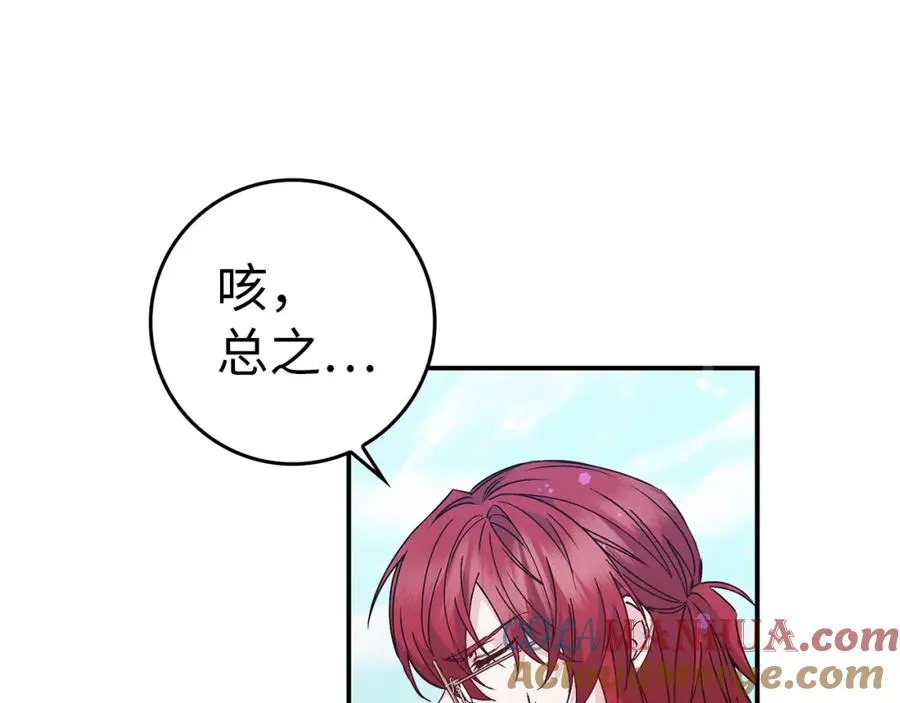 第36话 感谢的礼物 第37页