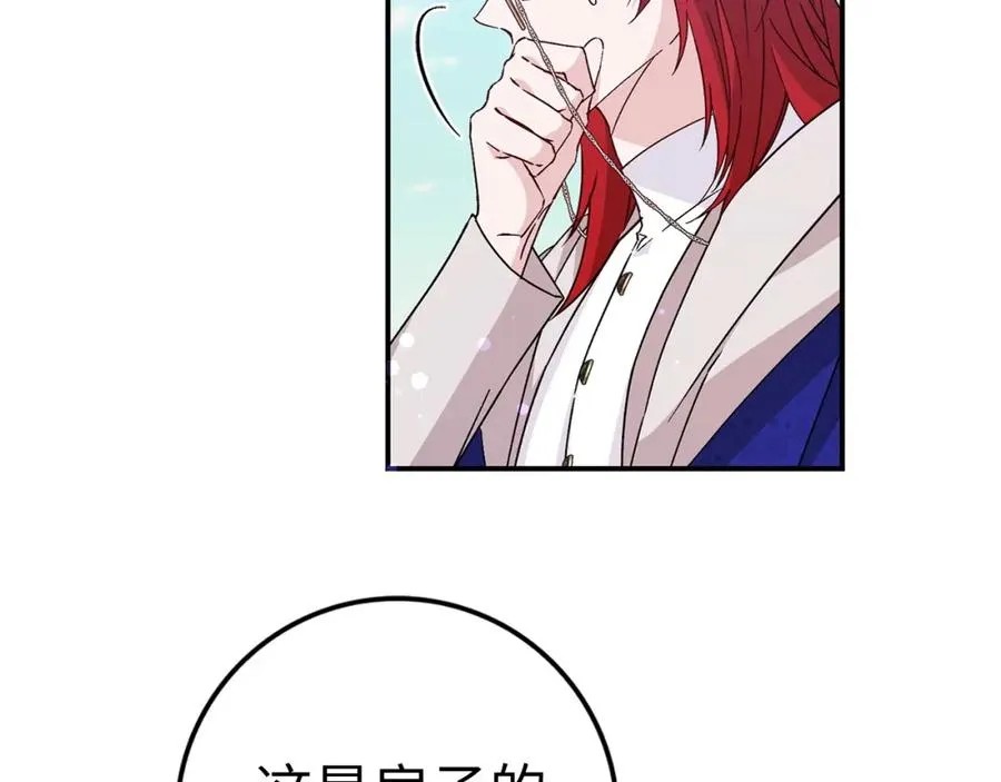 第36话 感谢的礼物 第38页