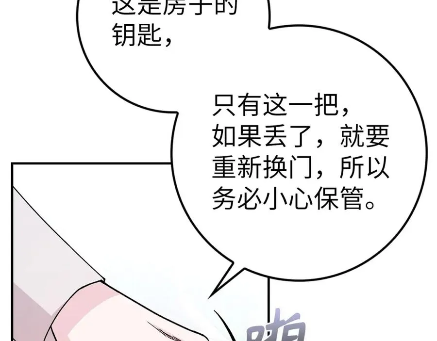 第36话 感谢的礼物 第39页