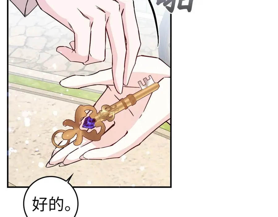 第36话 感谢的礼物 第40页