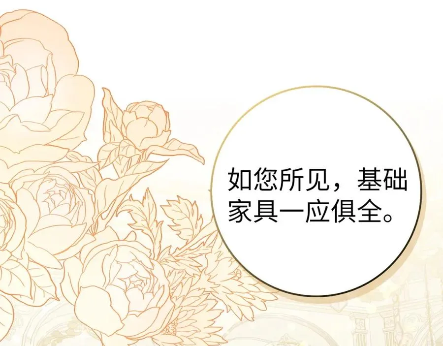 第36话 感谢的礼物 第43页
