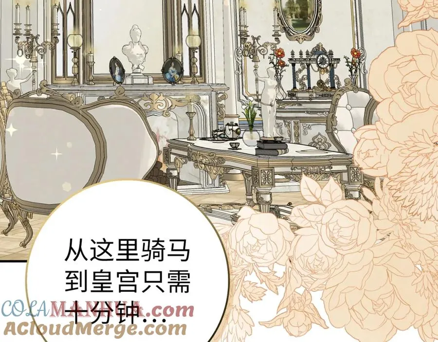 第36话 感谢的礼物 第45页