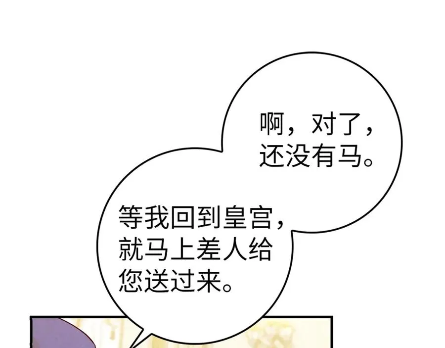 第36话 感谢的礼物 第47页