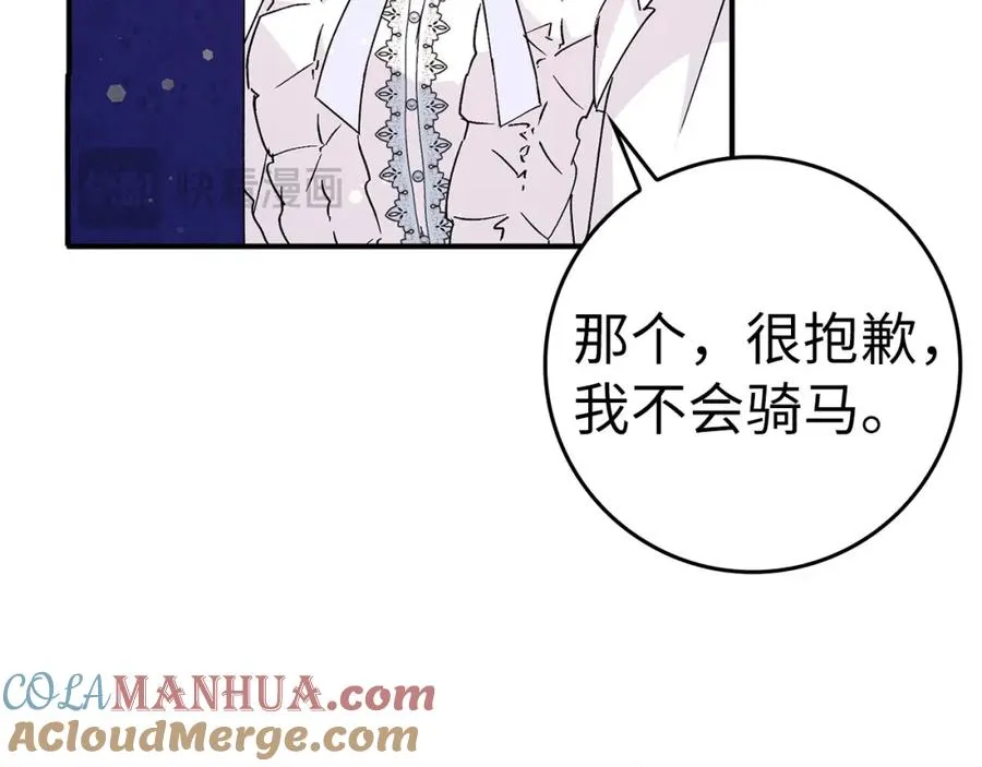 第36话 感谢的礼物 第49页