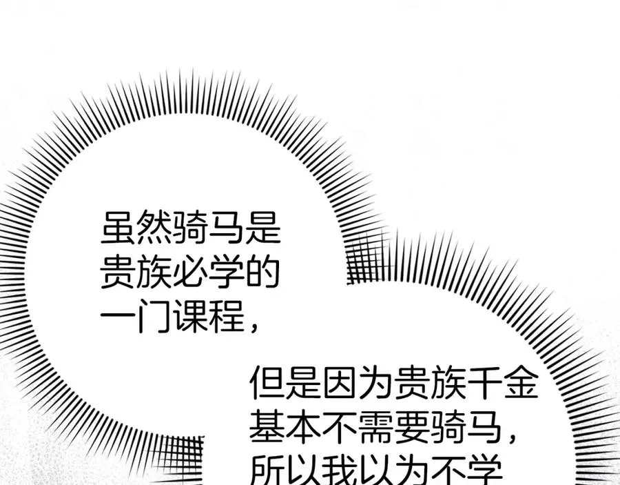 第36话 感谢的礼物 第50页