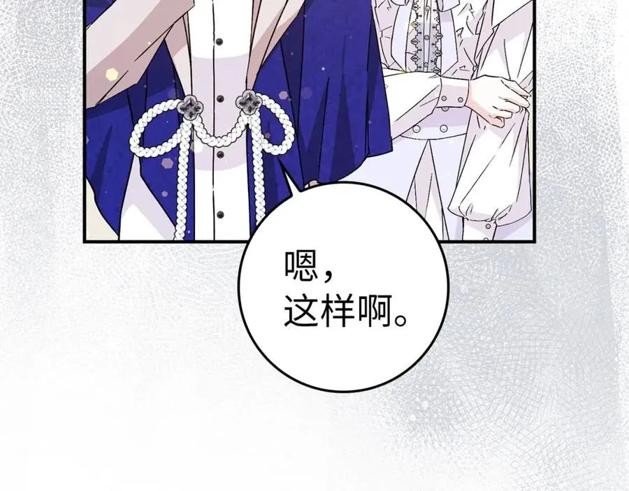 第36话 感谢的礼物 第52页