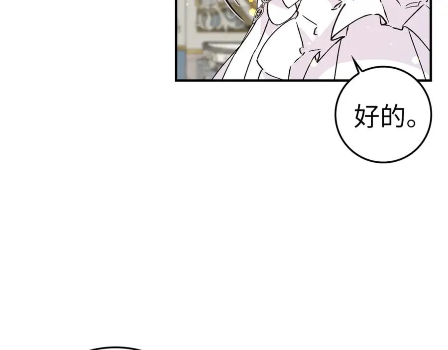 第36话 感谢的礼物 第55页
