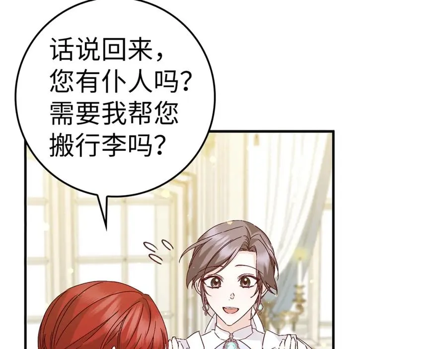 第36话 感谢的礼物 第56页