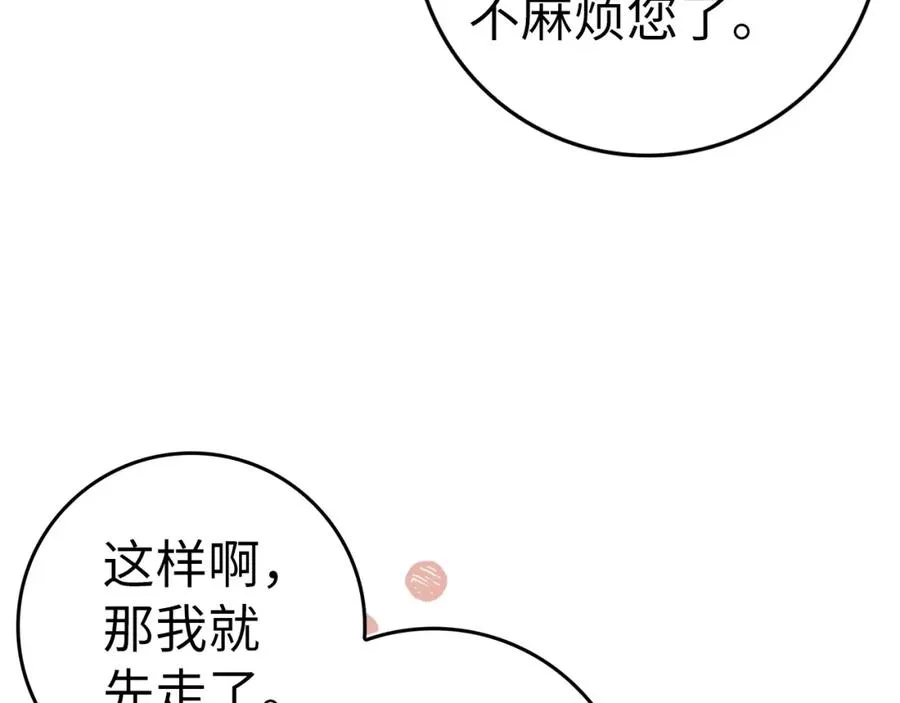 第36话 感谢的礼物 第58页