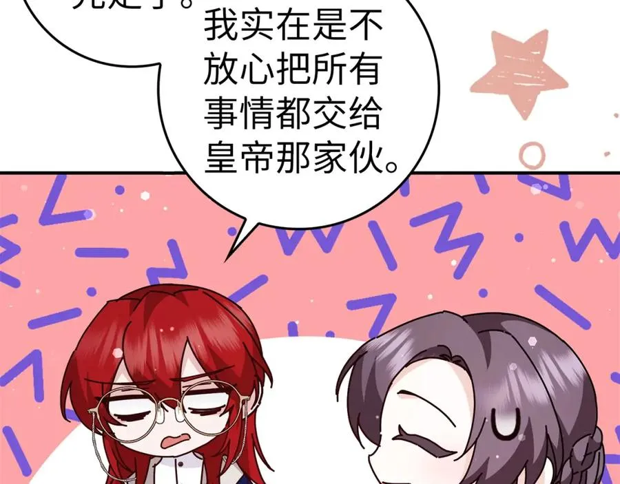 第36话 感谢的礼物 第59页