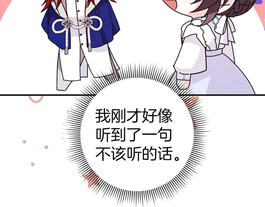 第36话 感谢的礼物 第60页