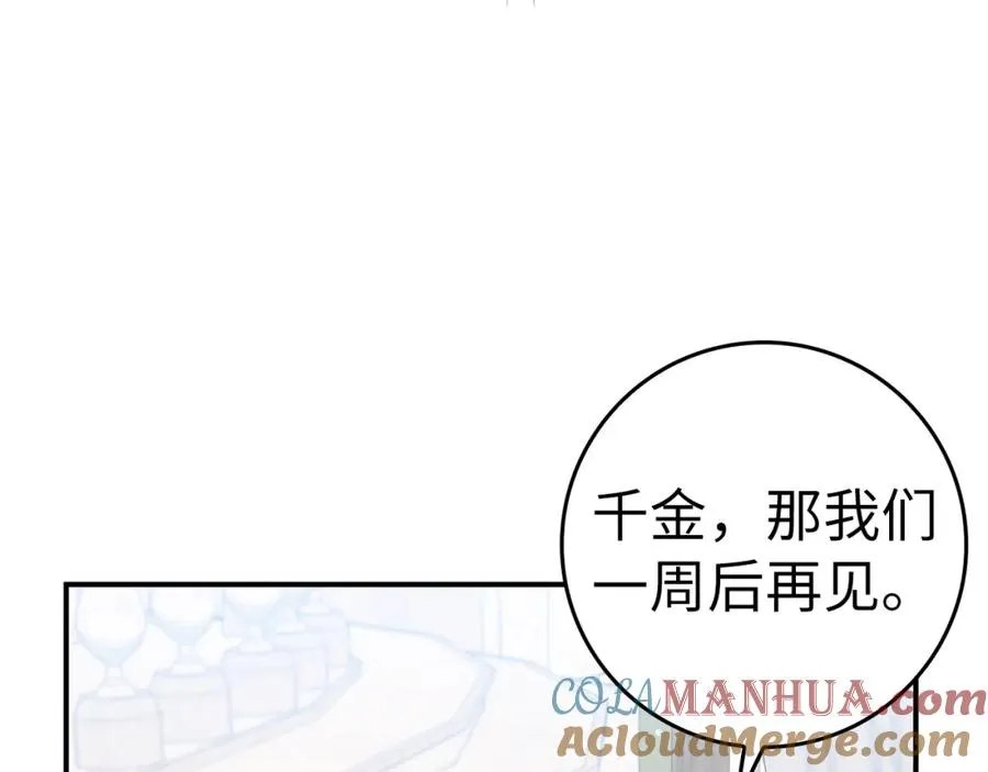 第36话 感谢的礼物 第61页